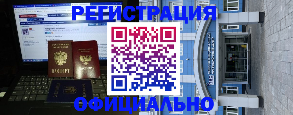 сопровождение прописки ребёнка в Сыктывкаре