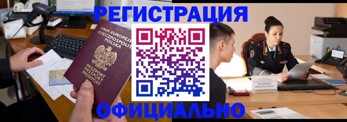 прописка поиск в Сыктывкаре