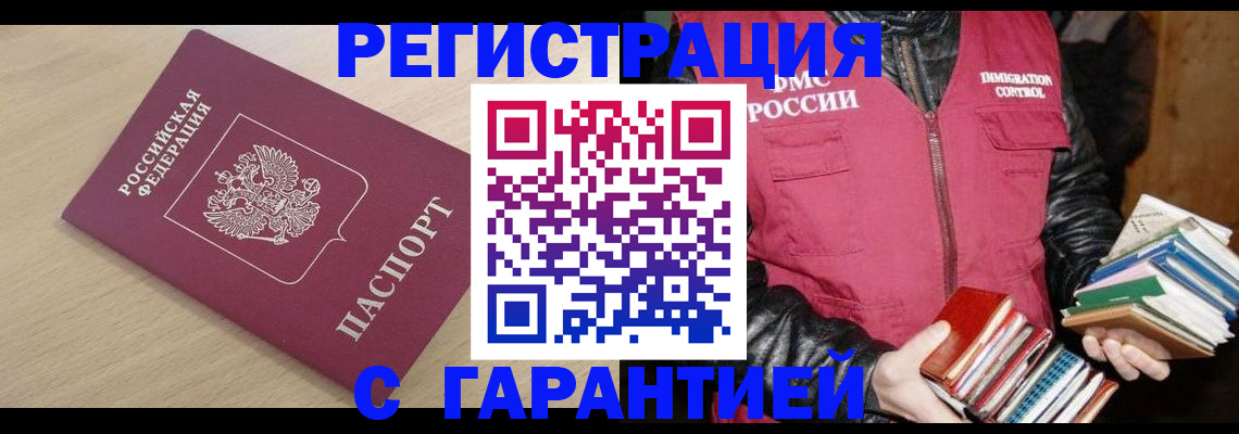 прописка для детского сада в Сыктывкаре