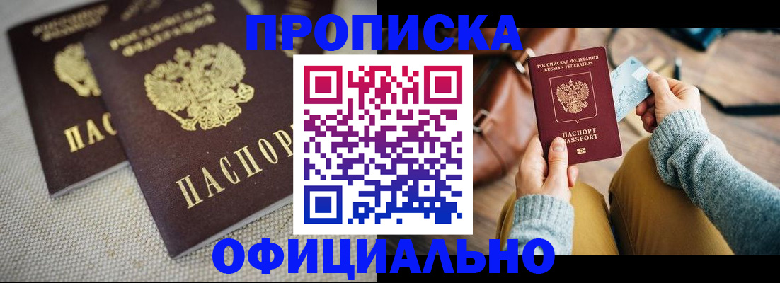 прописка регистрация в Сыктывкаре