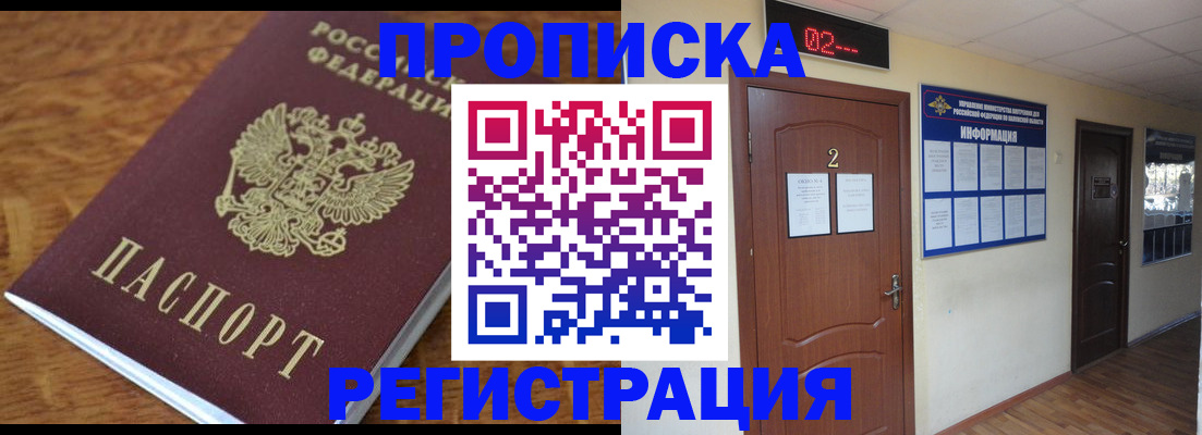 временная регистрация гарантия в Сыктывкаре