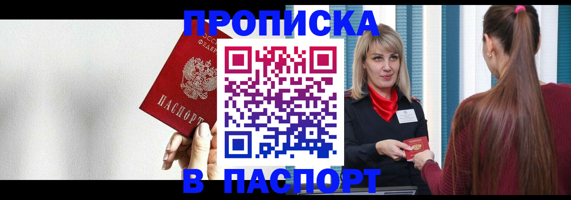где прописаться в Сыктывкаре