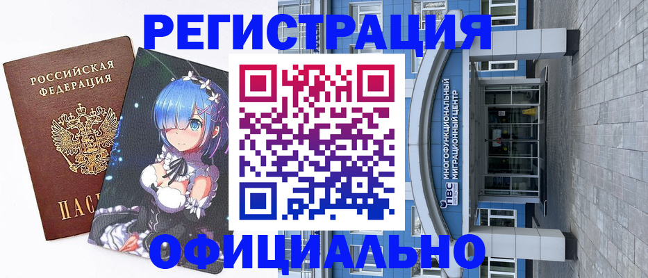 регистрация по разрешению на временное проживание в Сыктывкаре