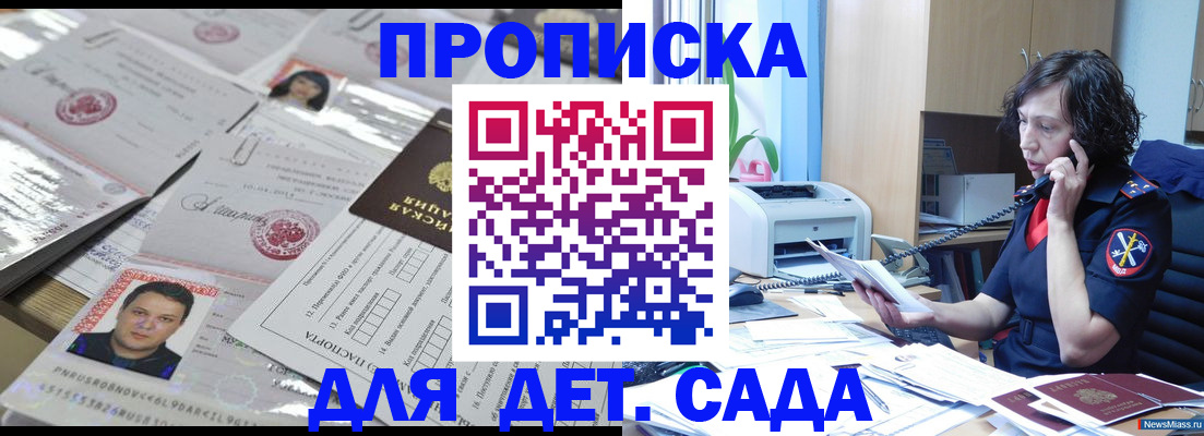 временная регистрация адрес в Сыктывкаре