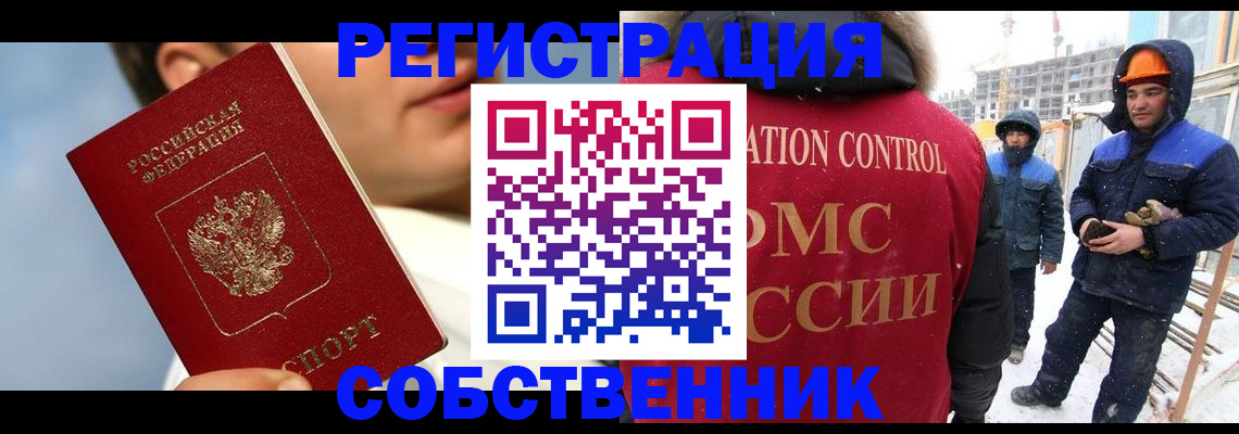 временная прописка в Сыктывкаре