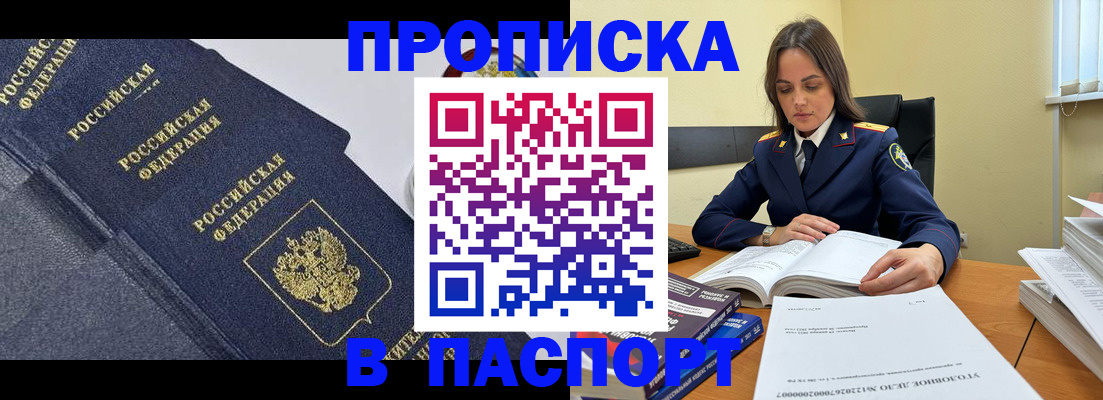помощь с постоянной пропиской в Сыктывкаре
